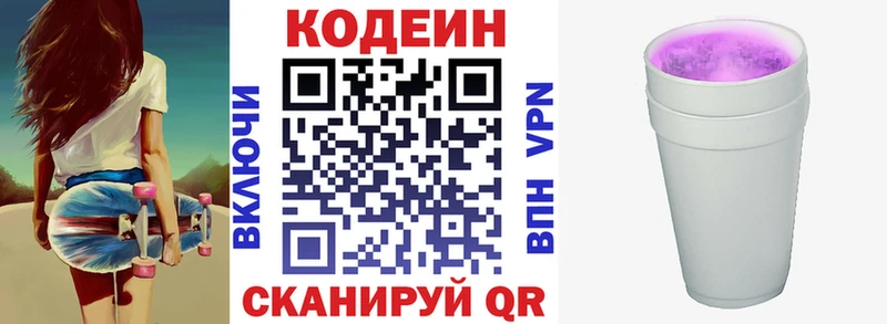 где купить наркоту  Тимашёвск  МЕГА рабочий сайт  Codein Purple Drank 