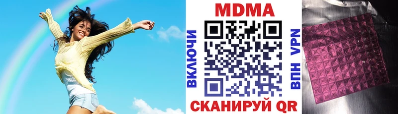 МДМА кристаллы  купить  сайты  Тимашёвск 