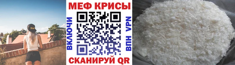 МЕФ кристаллы  Тимашёвск 
