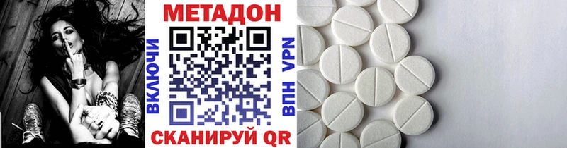 Метадон VHQ Тимашёвск